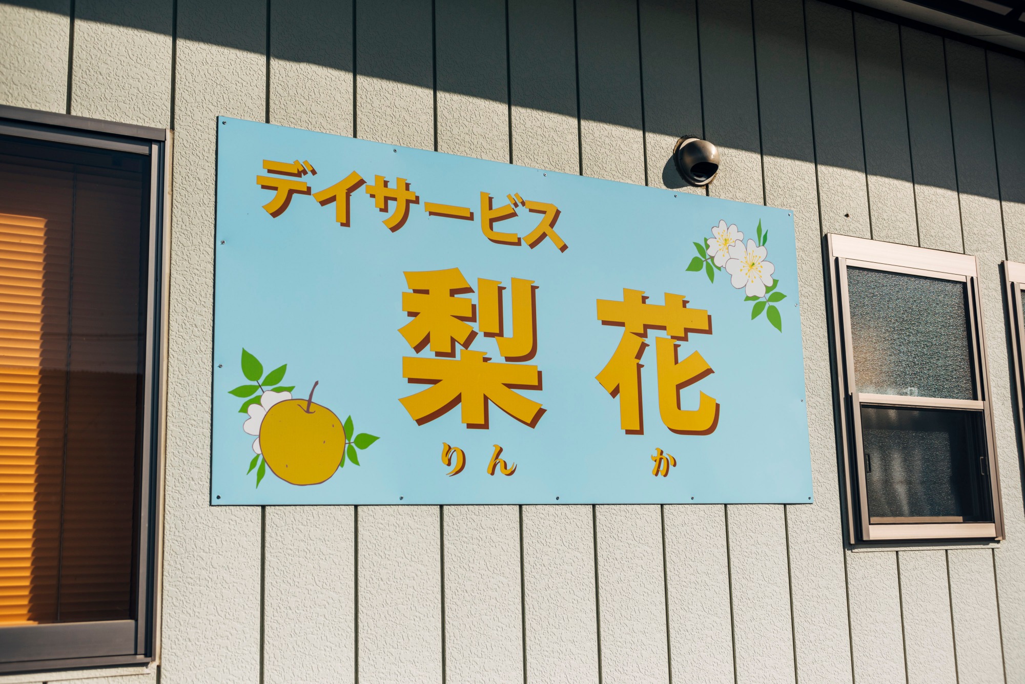 梨花club