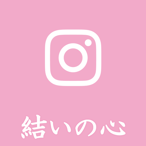 Instagram 結いの心