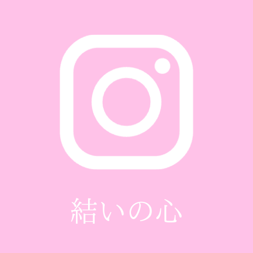 Instagram 結いの心